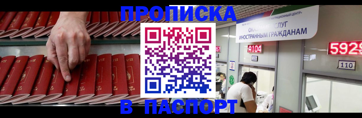 прописка для кредита в Междуреченске