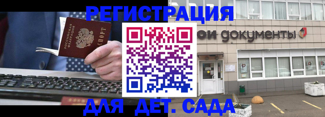 прописка гарантия в Междуреченске