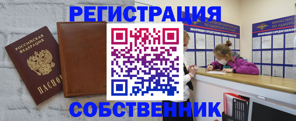 временная регистрация 2025 в Междуреченске
