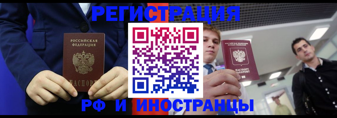 где прописаться в Междуреченске