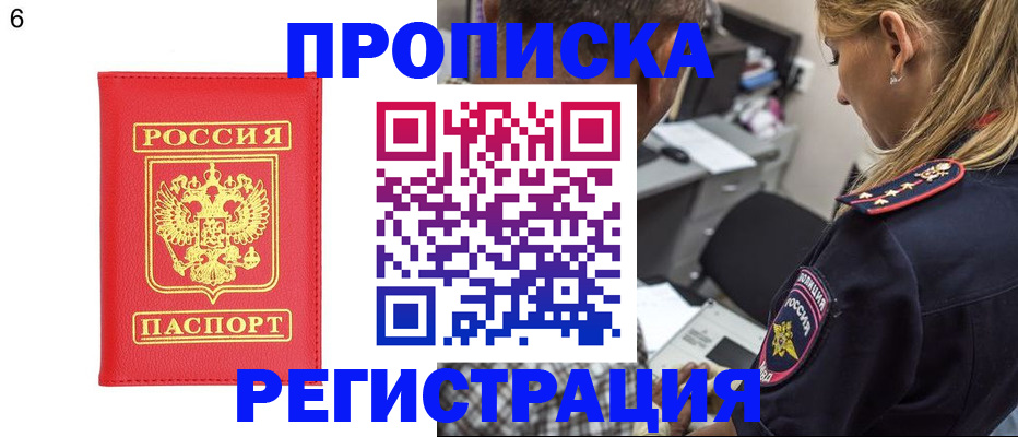 прописка иностранных граждан в Междуреченске