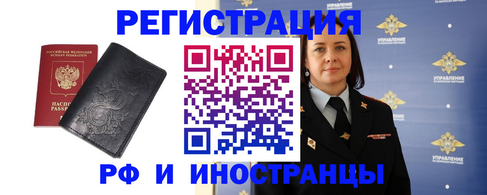 временная регистрация адрес в Междуреченске