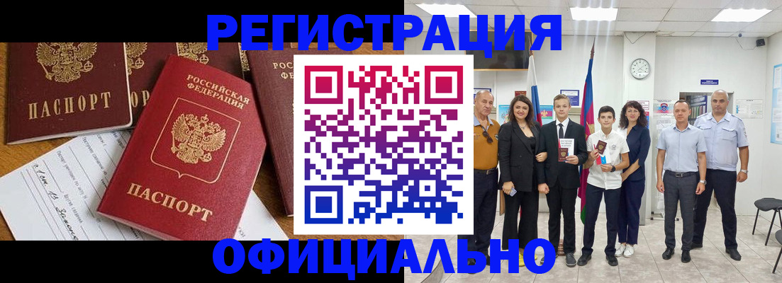 пропишу в квартире в Междуреченске