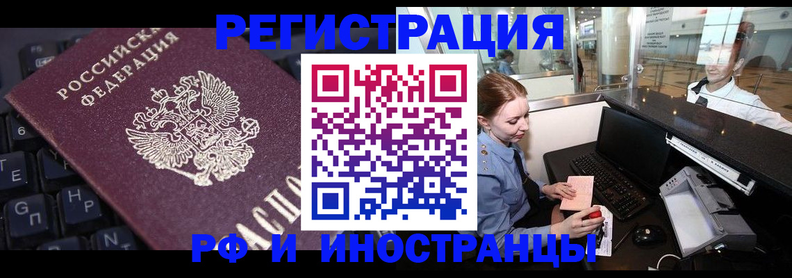 временная регистрация гарантия в Междуреченске