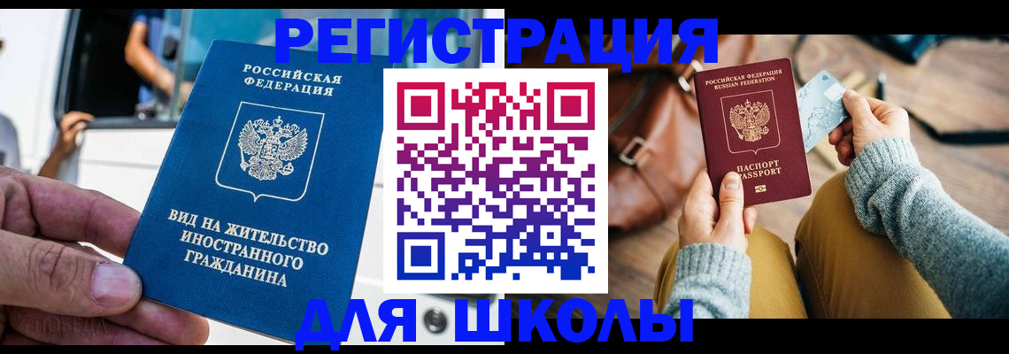 где прописаться в Междуреченске
