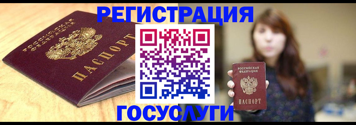 прописка для кредита в Междуреченске